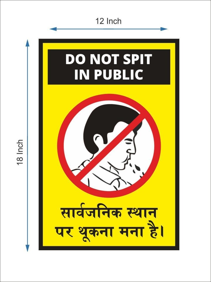 Text Do Not Spit In Public Poster A4 Size Sticker Pack of 4 Pcs Self Adhesive Sticker (Pack of 2) - Image 2