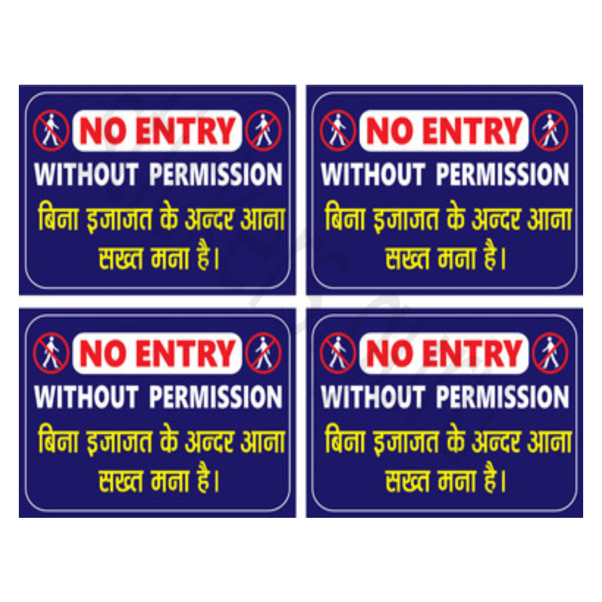 Highfive no entery permission Sign Board Sticker self adhesive combo