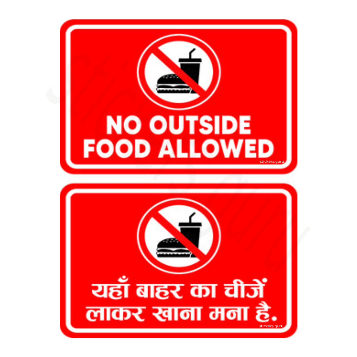 Highfive no outside food allowed Sign Board Sticker self adhesive combo