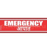 Emergency red colour small Sign Board Sticker self adhesive