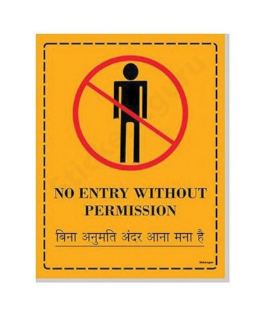 Highfive No entry without permission yellow colour sign board stickers self adhesive