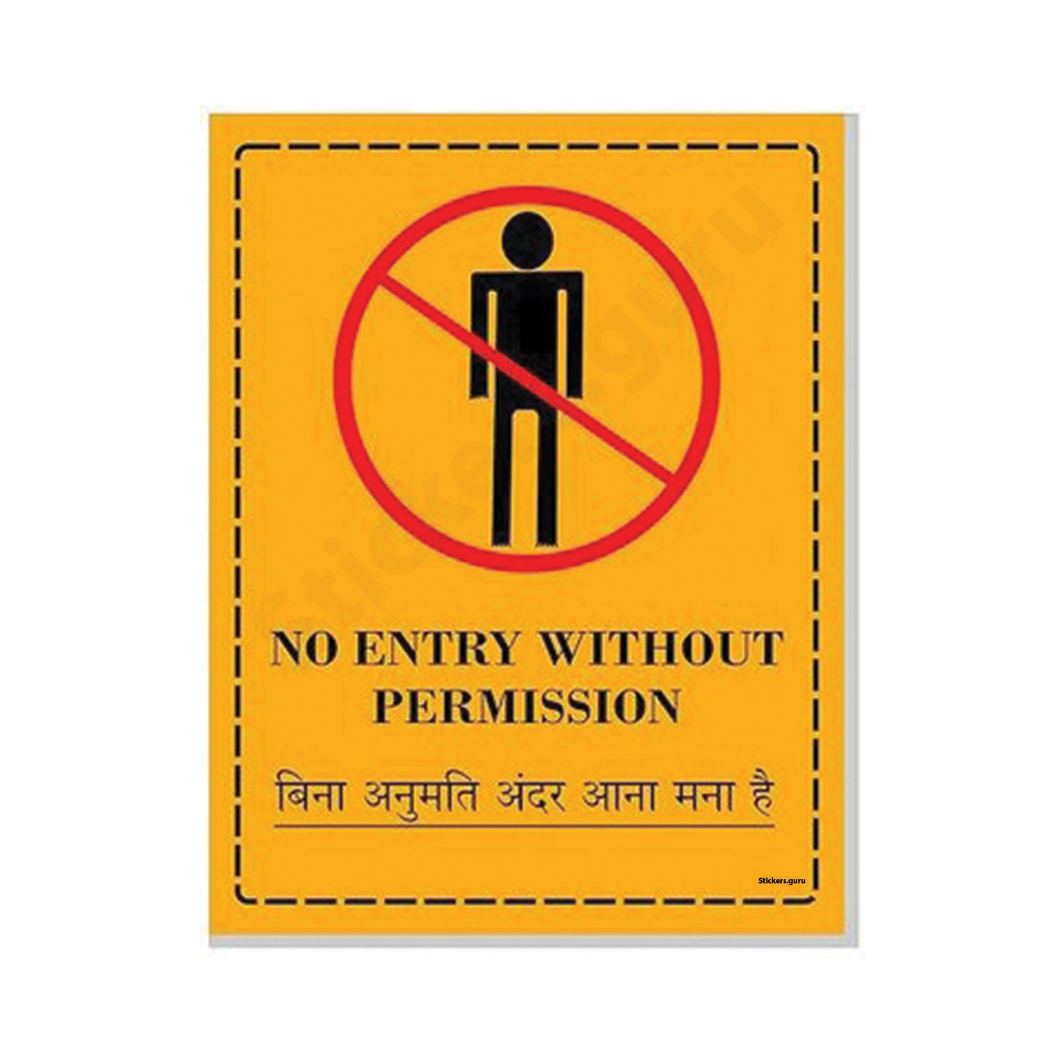 Highfive No entry without permission yellow colour sign board stickers self adhesive