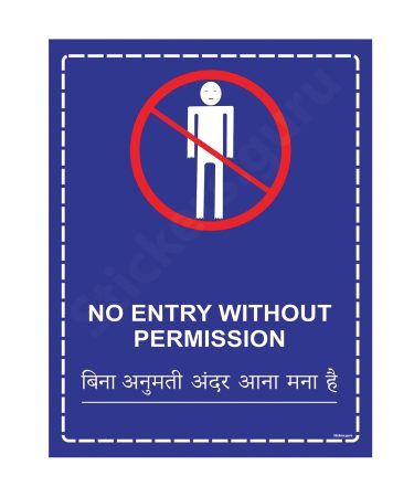Highfive No entry without permission purple colour sign board stickers self adhesive